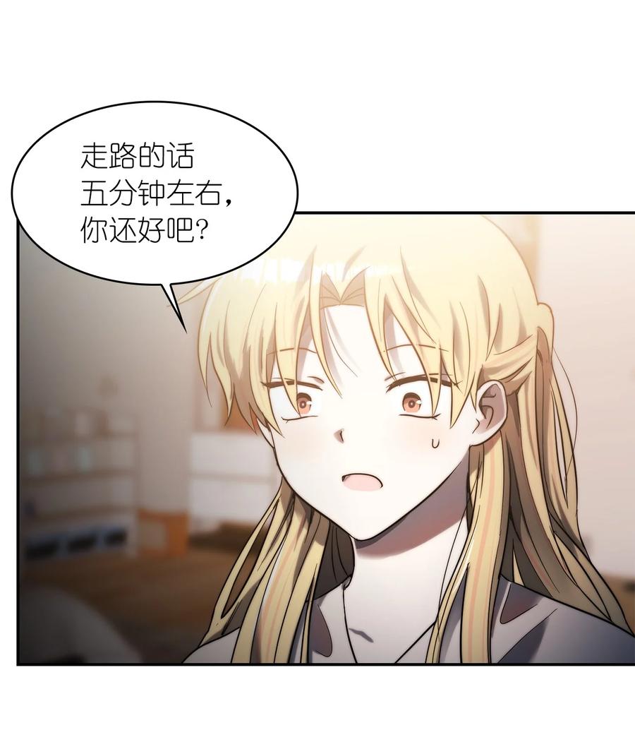 《这个魔王有点健忘》28 28 第27页