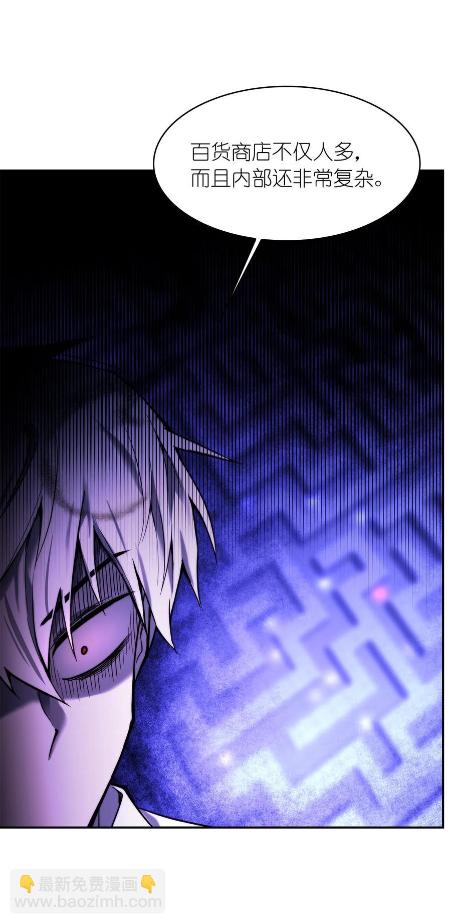 《这个魔王有点健忘》28 28 第29页