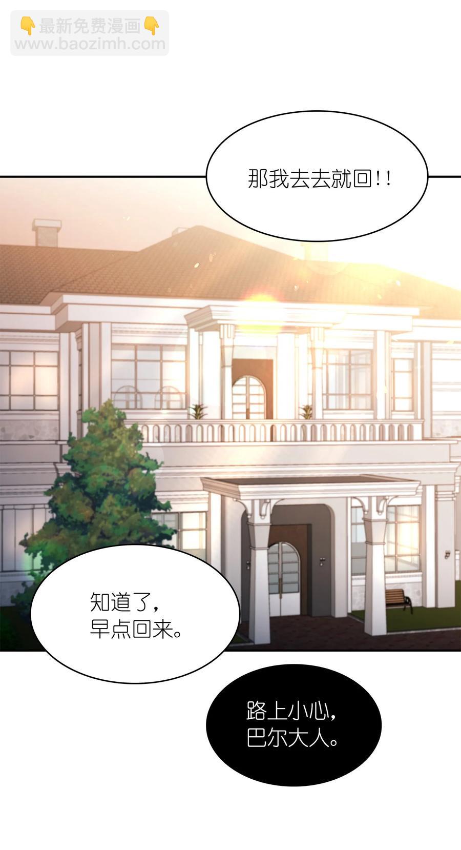 《这个魔王有点健忘》28 28 第35页