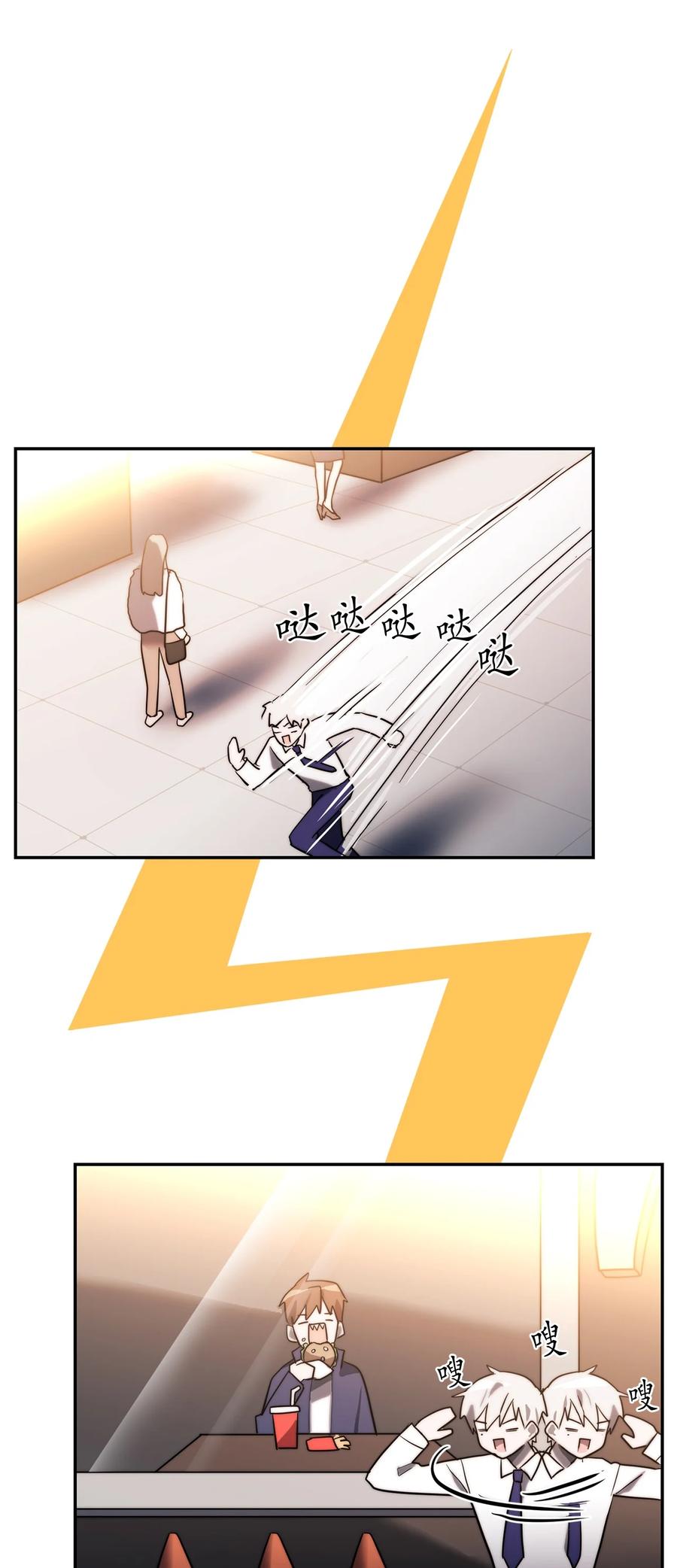 《这个魔王有点健忘》28 28 第36页