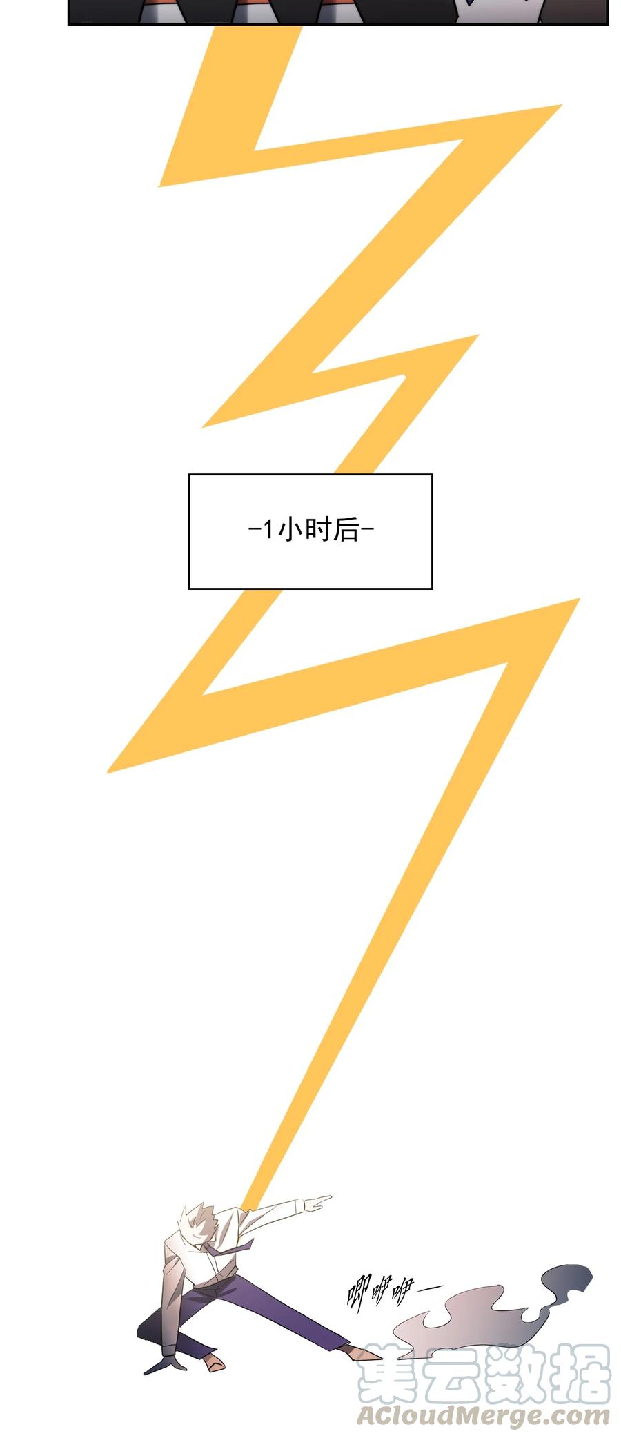 《这个魔王有点健忘》28 28 第37页