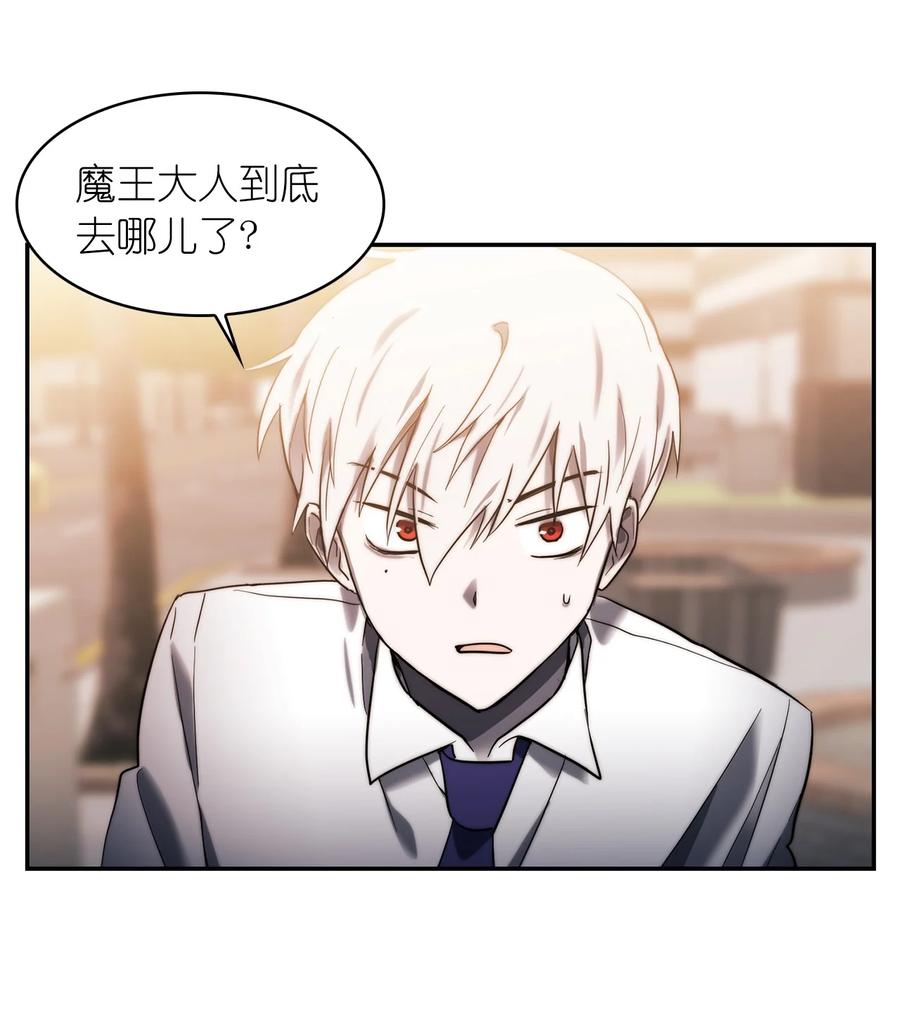 《这个魔王有点健忘》28 28 第38页