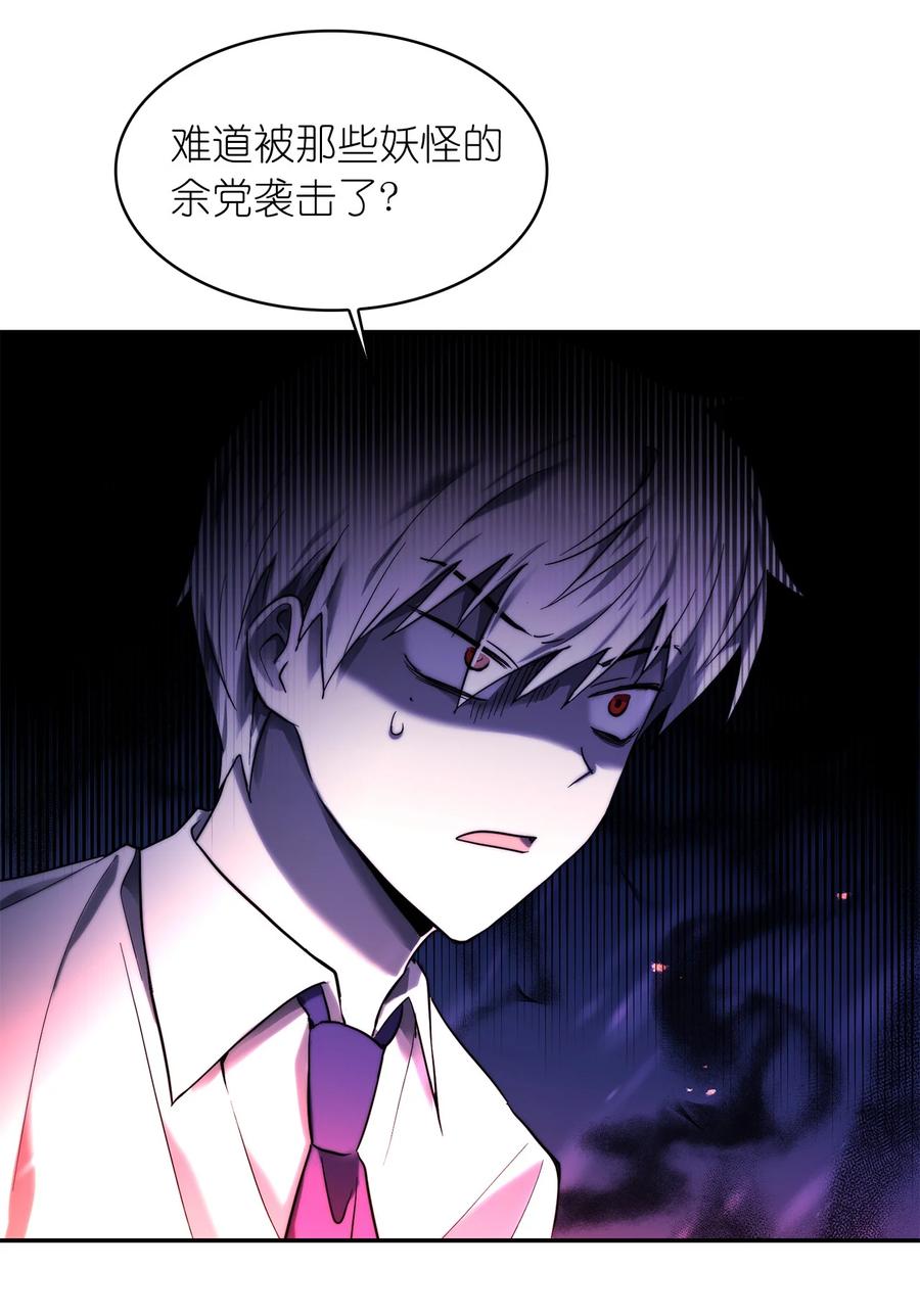 《这个魔王有点健忘》28 28 第39页