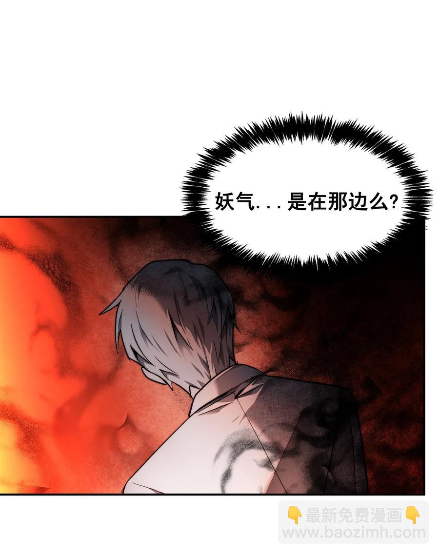 《这个魔王有点健忘》28 28 第42页