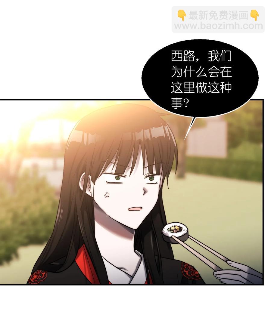 《这个魔王有点健忘》28 28 第47页