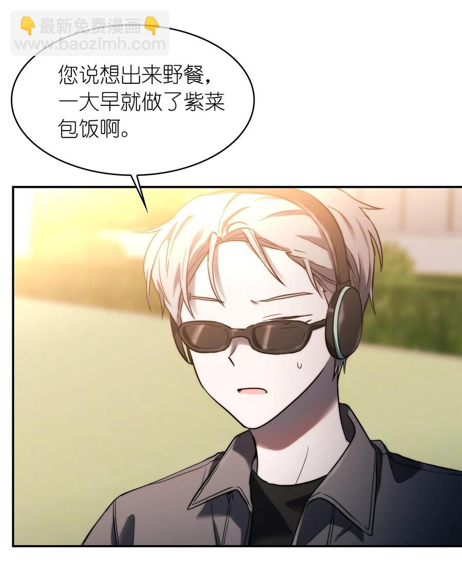 《这个魔王有点健忘》28 28 第48页