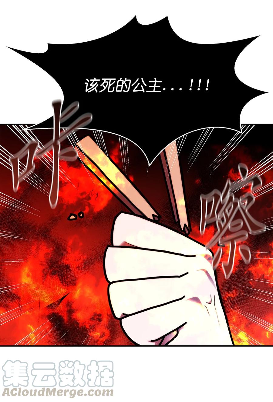 《这个魔王有点健忘》28 28 第49页