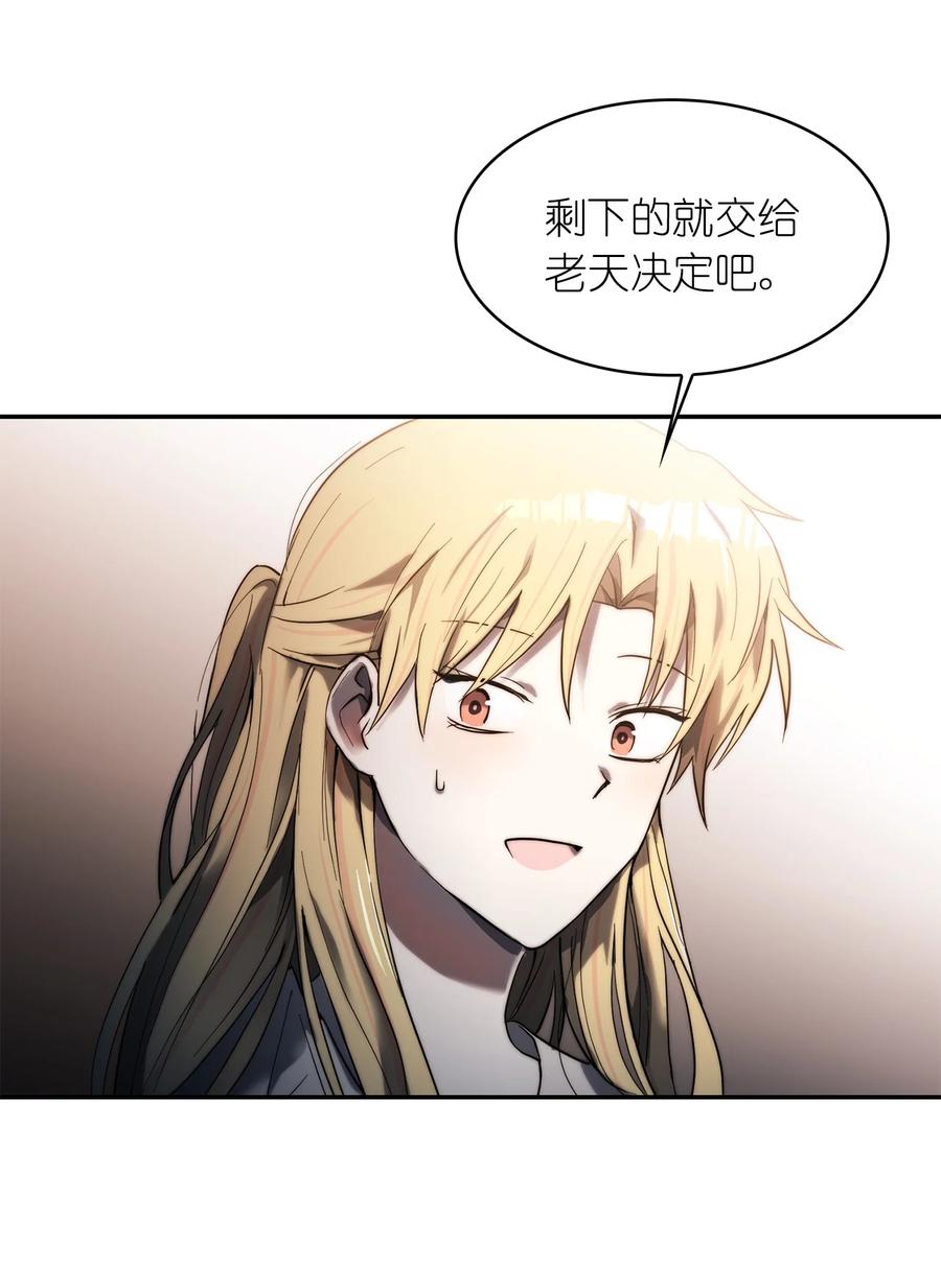 《这个魔王有点健忘》28 28 第6页