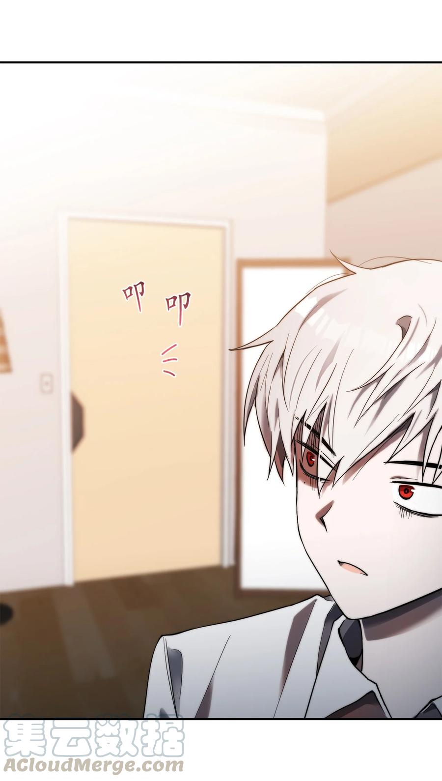 《这个魔王有点健忘》28 28 第7页