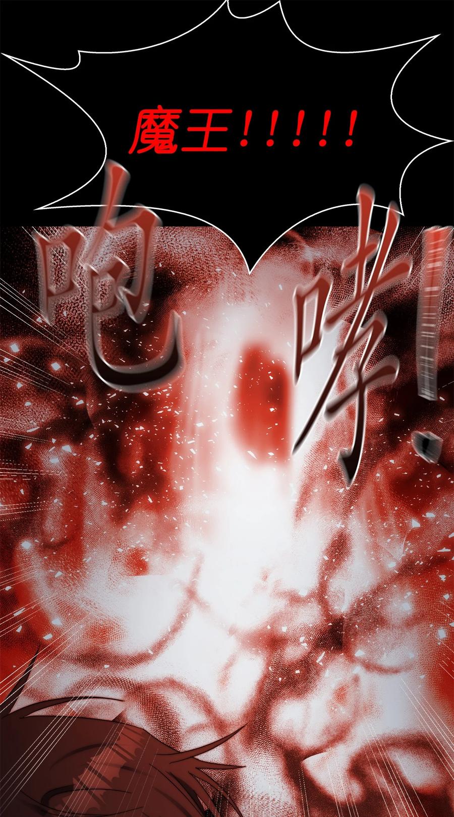 《这个魔王有点健忘》25 25 第12页