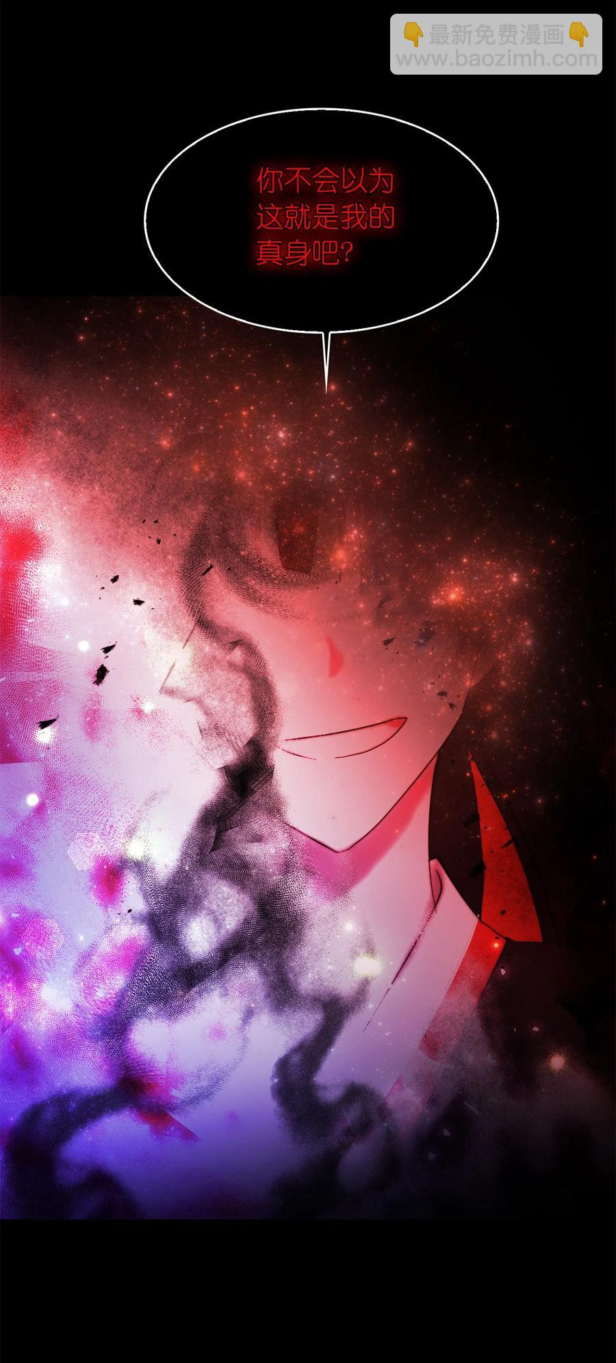 《这个魔王有点健忘》25 25 第14页