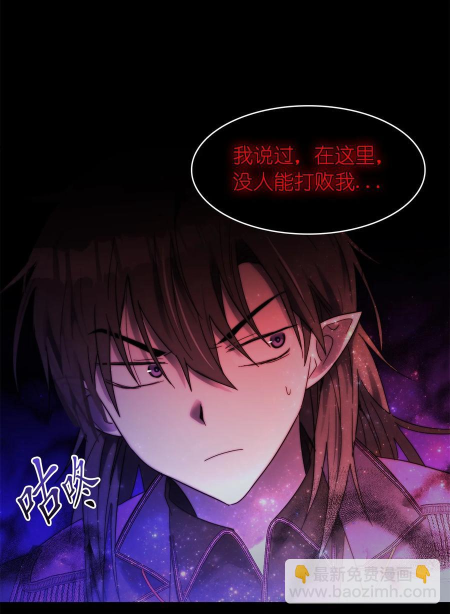 《这个魔王有点健忘》25 25 第15页