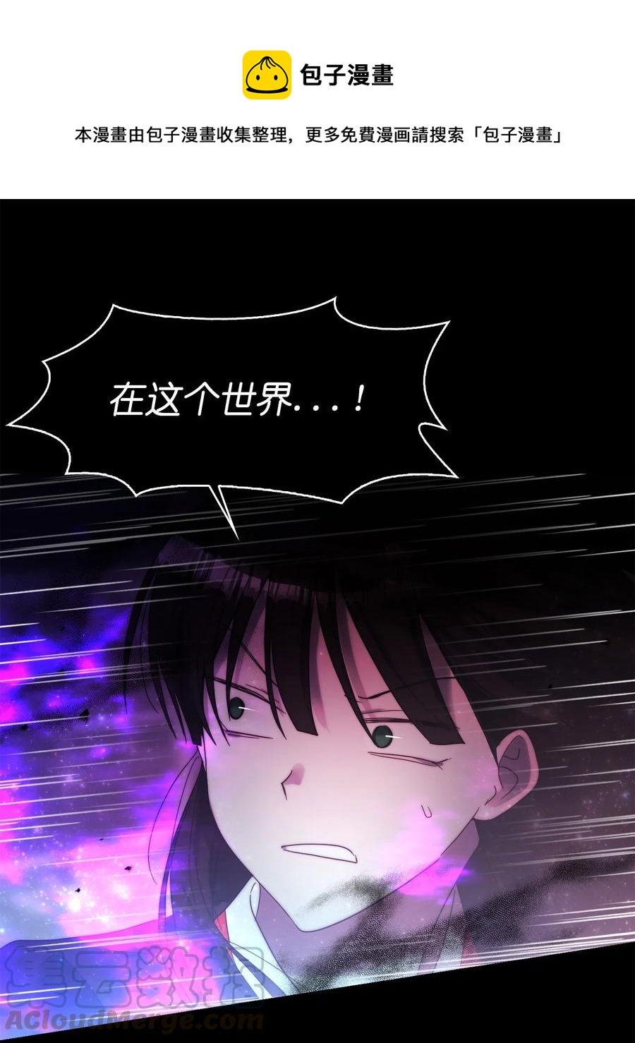《这个魔王有点健忘》25 25 第1页