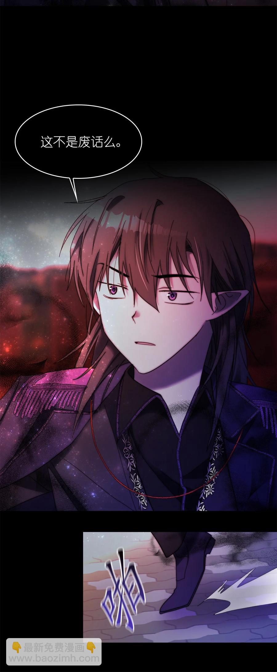 《这个魔王有点健忘》25 25 第23页