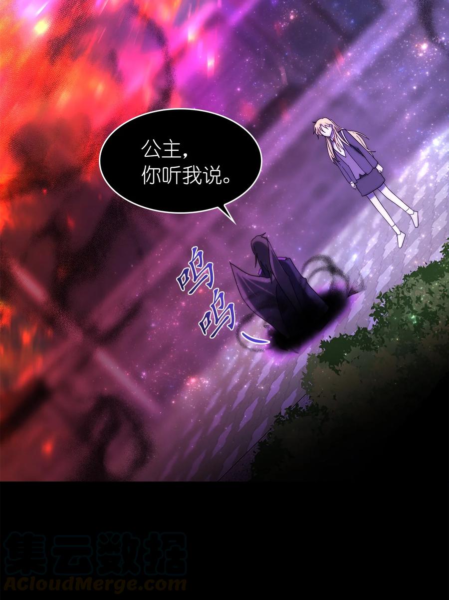 《这个魔王有点健忘》25 25 第25页