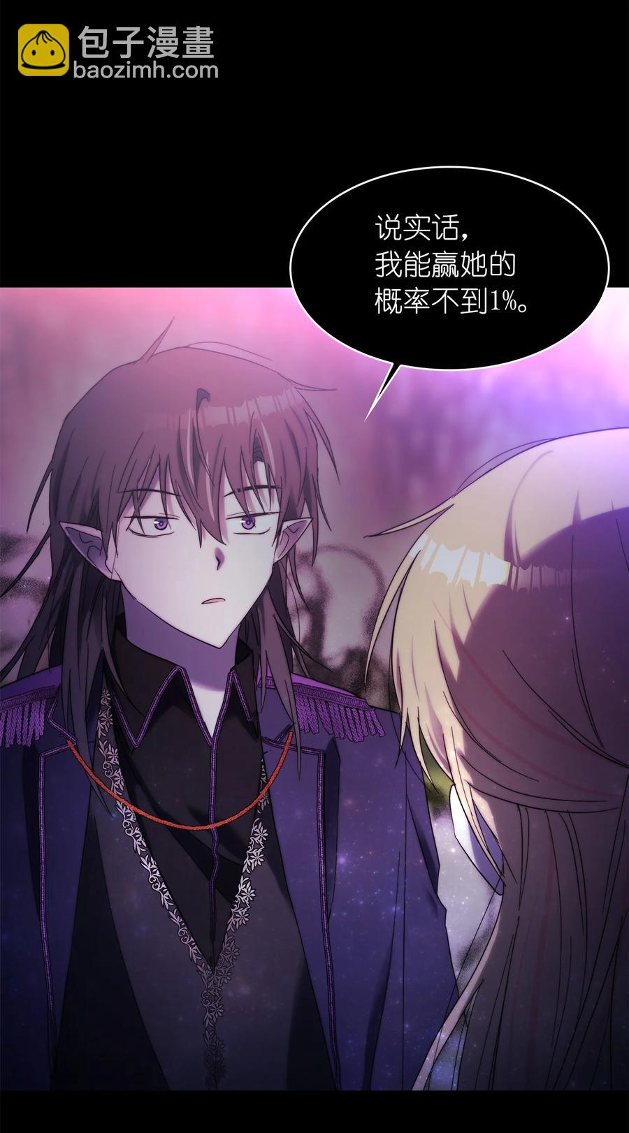 《这个魔王有点健忘》25 25 第26页