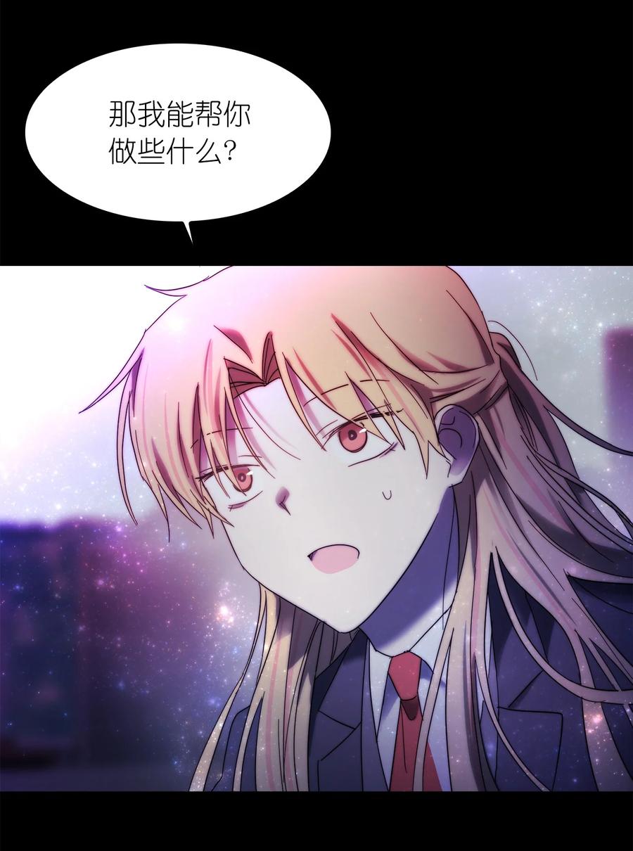 《这个魔王有点健忘》25 25 第27页