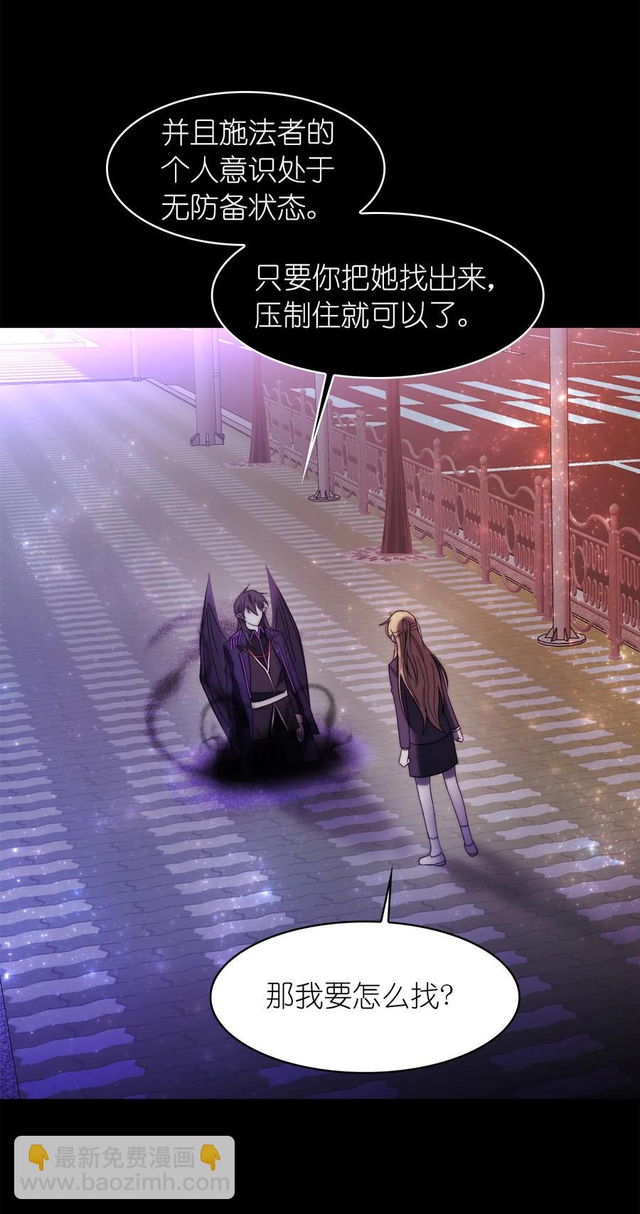 《这个魔王有点健忘》25 25 第29页