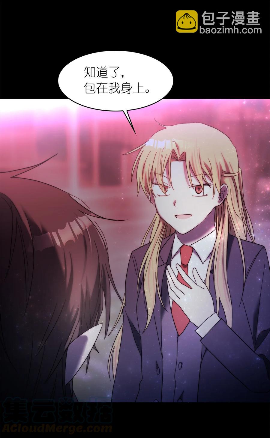 《这个魔王有点健忘》25 25 第31页