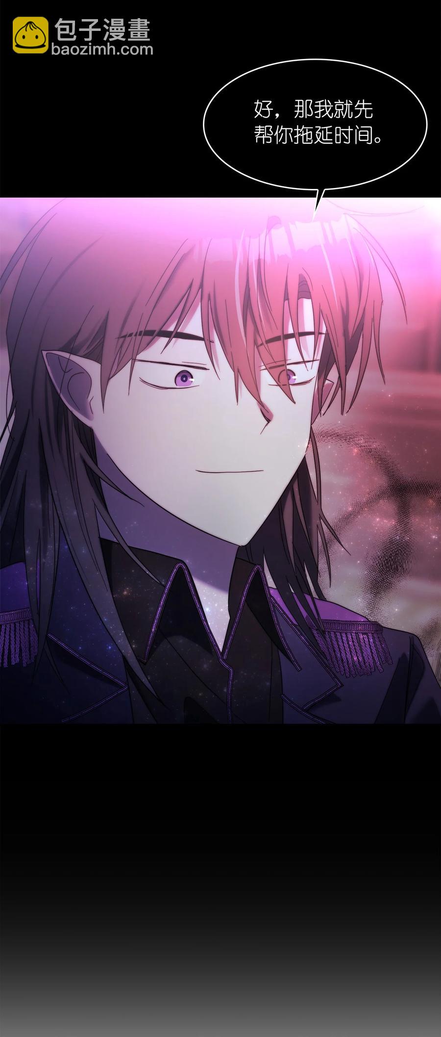 《这个魔王有点健忘》25 25 第32页