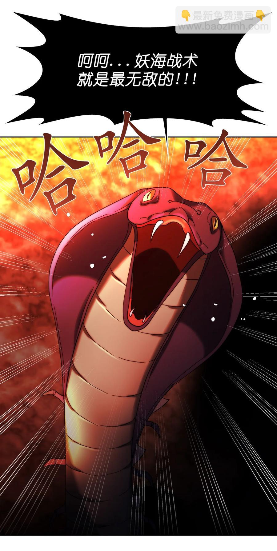 《这个魔王有点健忘》25 25 第35页