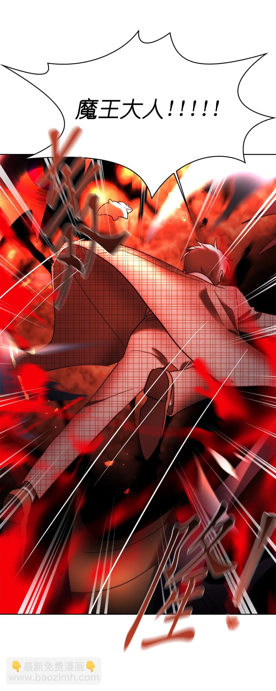 《这个魔王有点健忘》25 25 第36页