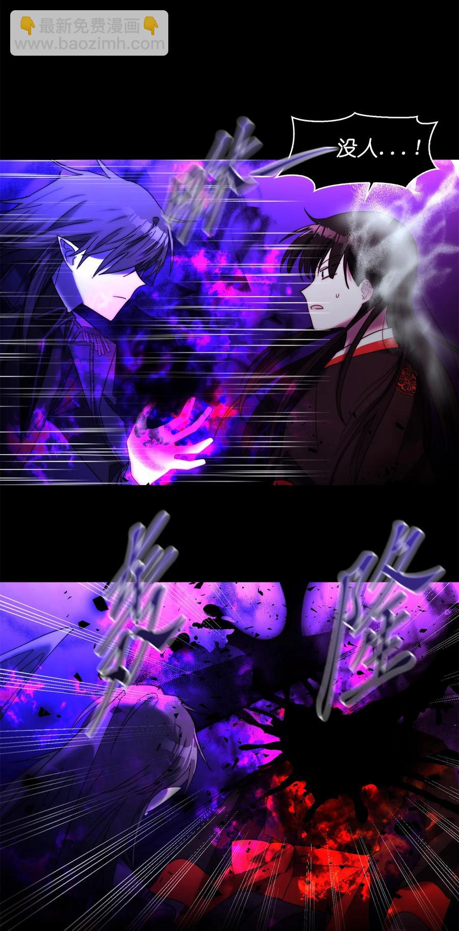 《这个魔王有点健忘》25 25 第3页