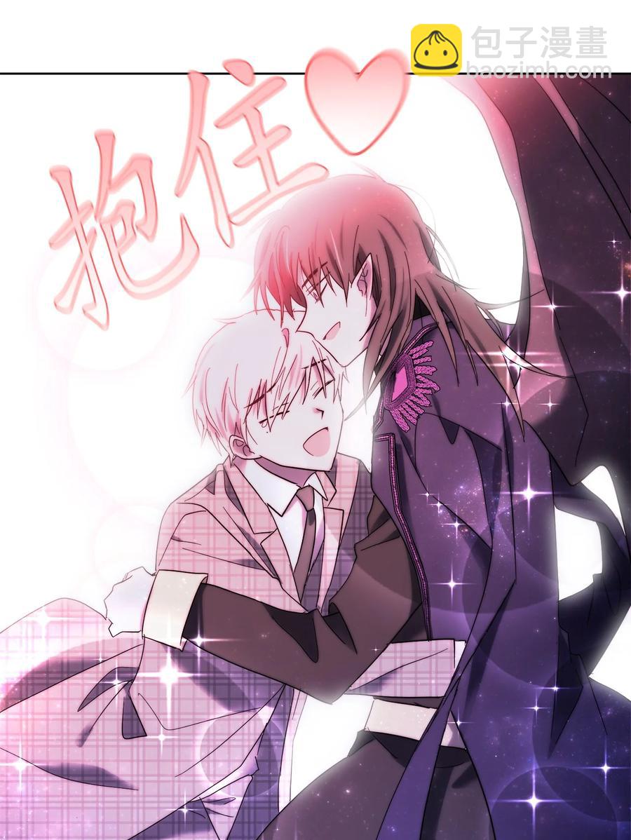 《这个魔王有点健忘》25 25 第42页