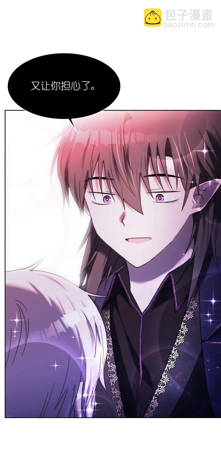 《这个魔王有点健忘》25 25 第45页