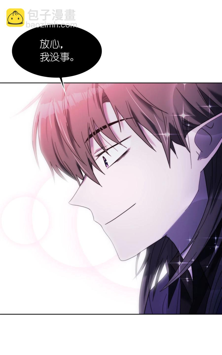 《这个魔王有点健忘》25 25 第47页