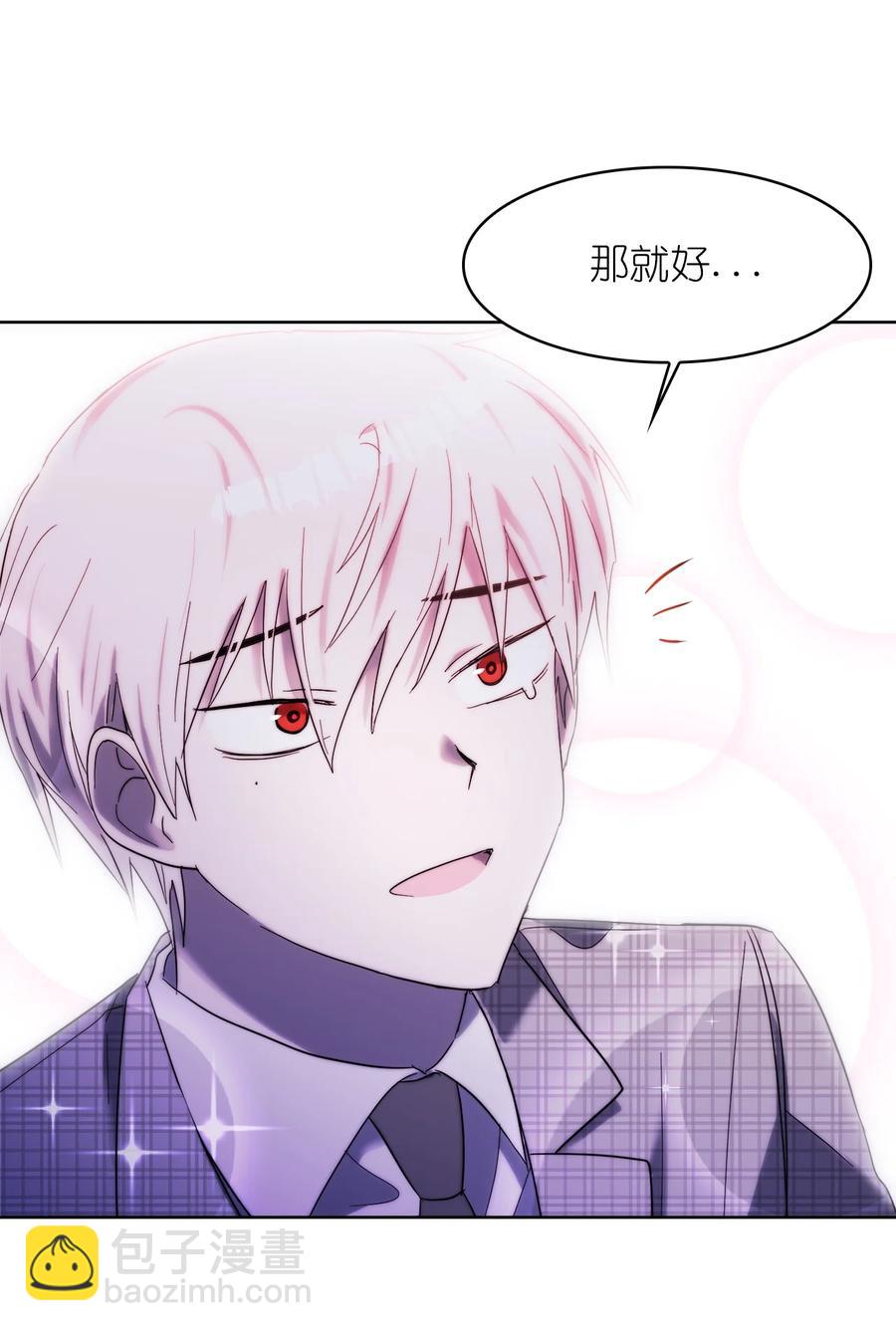 《这个魔王有点健忘》25 25 第48页