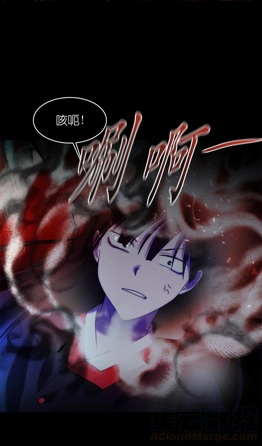 《这个魔王有点健忘》25 25 第4页