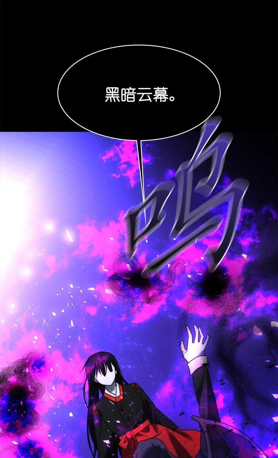 《这个魔王有点健忘》25 25 第5页