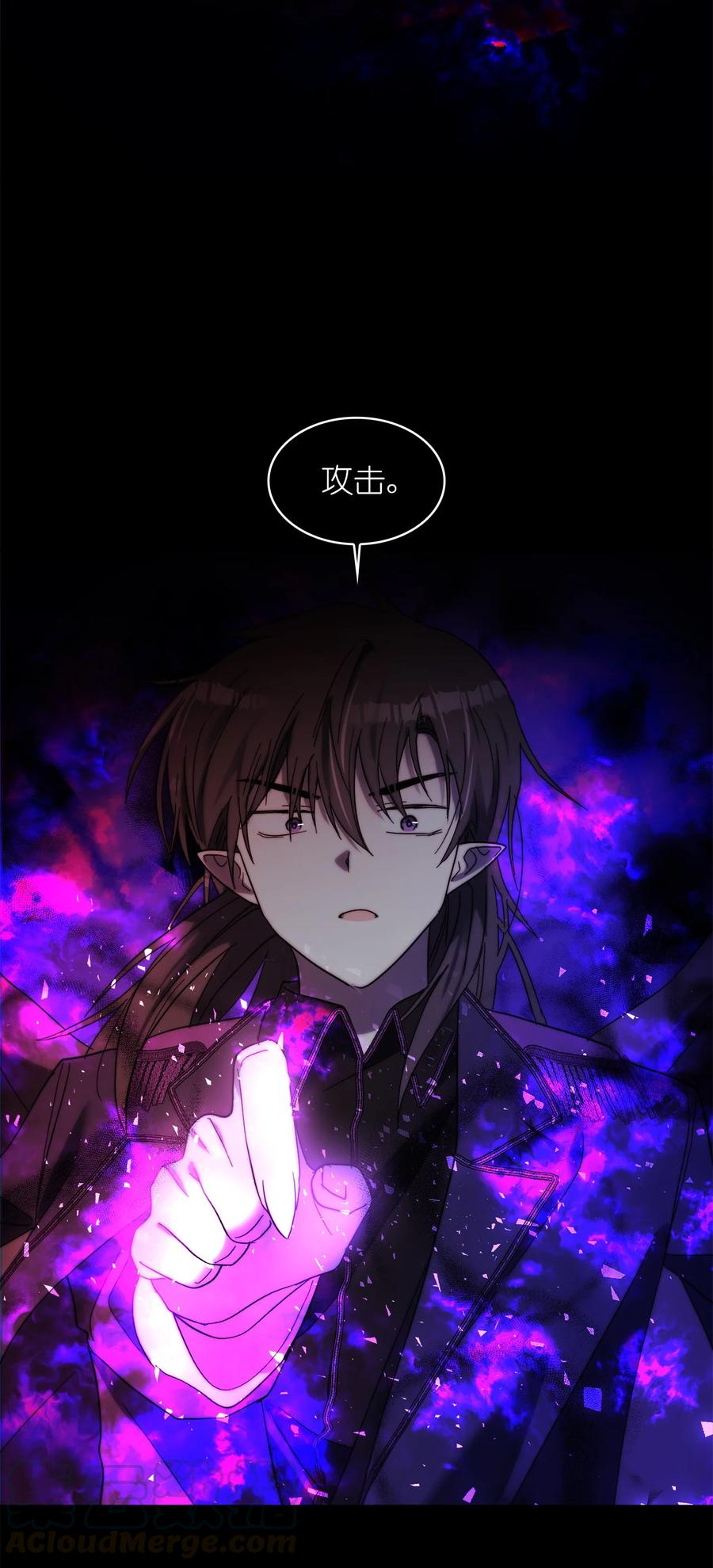 《这个魔王有点健忘》25 25 第7页
