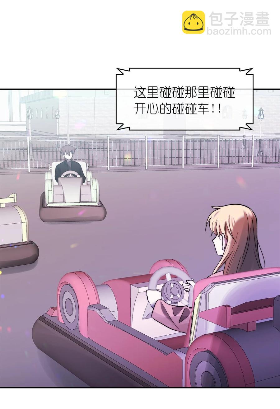 《这个魔王有点健忘》32 32 第11页