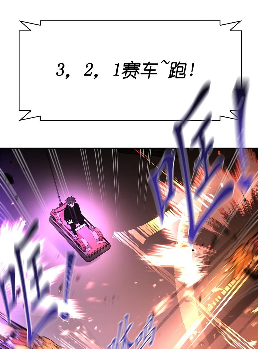 《这个魔王有点健忘》32 32 第12页