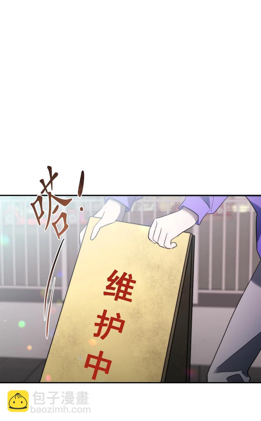 《这个魔王有点健忘》32 32 第14页