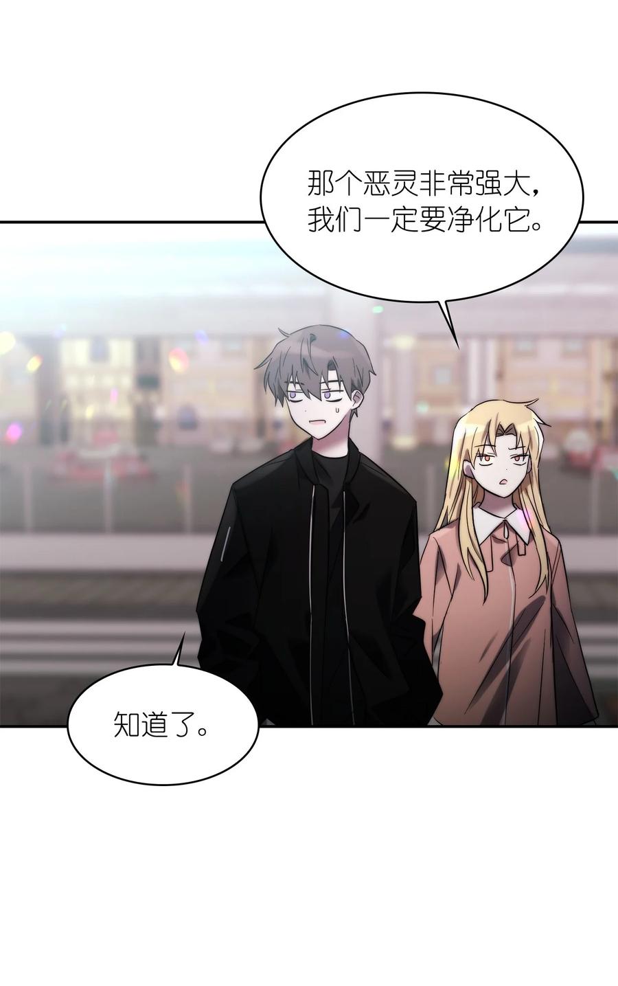 《这个魔王有点健忘》32 32 第15页