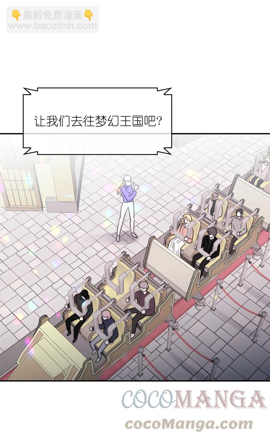 《这个魔王有点健忘》32 32 第16页