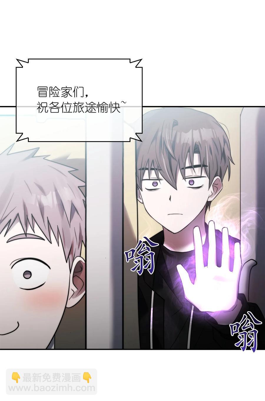 《这个魔王有点健忘》32 32 第17页
