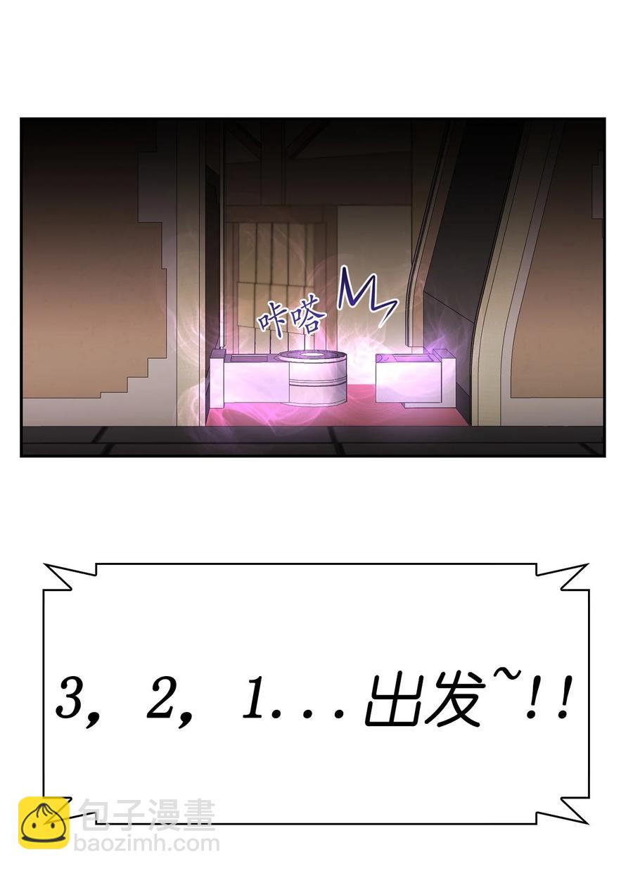 《这个魔王有点健忘》32 32 第18页
