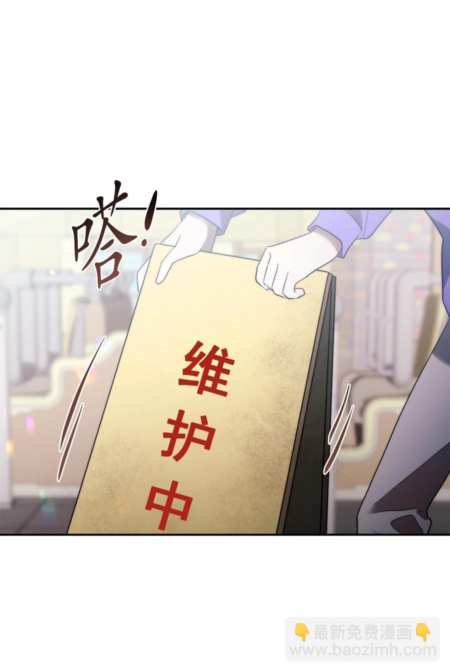 《这个魔王有点健忘》32 32 第21页