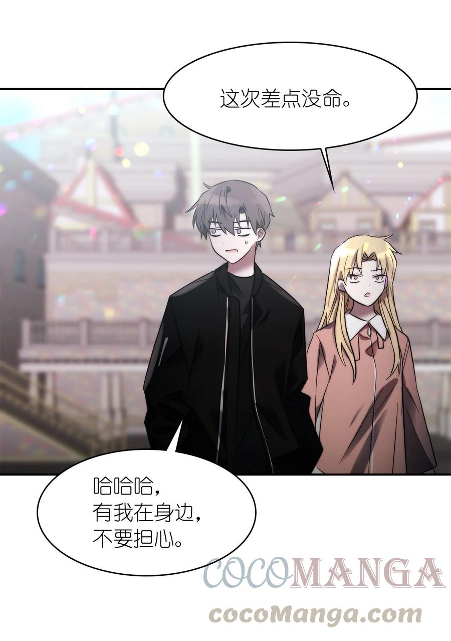 《这个魔王有点健忘》32 32 第22页