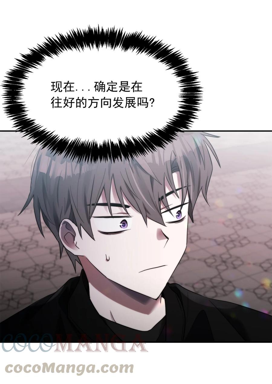 《这个魔王有点健忘》32 32 第25页
