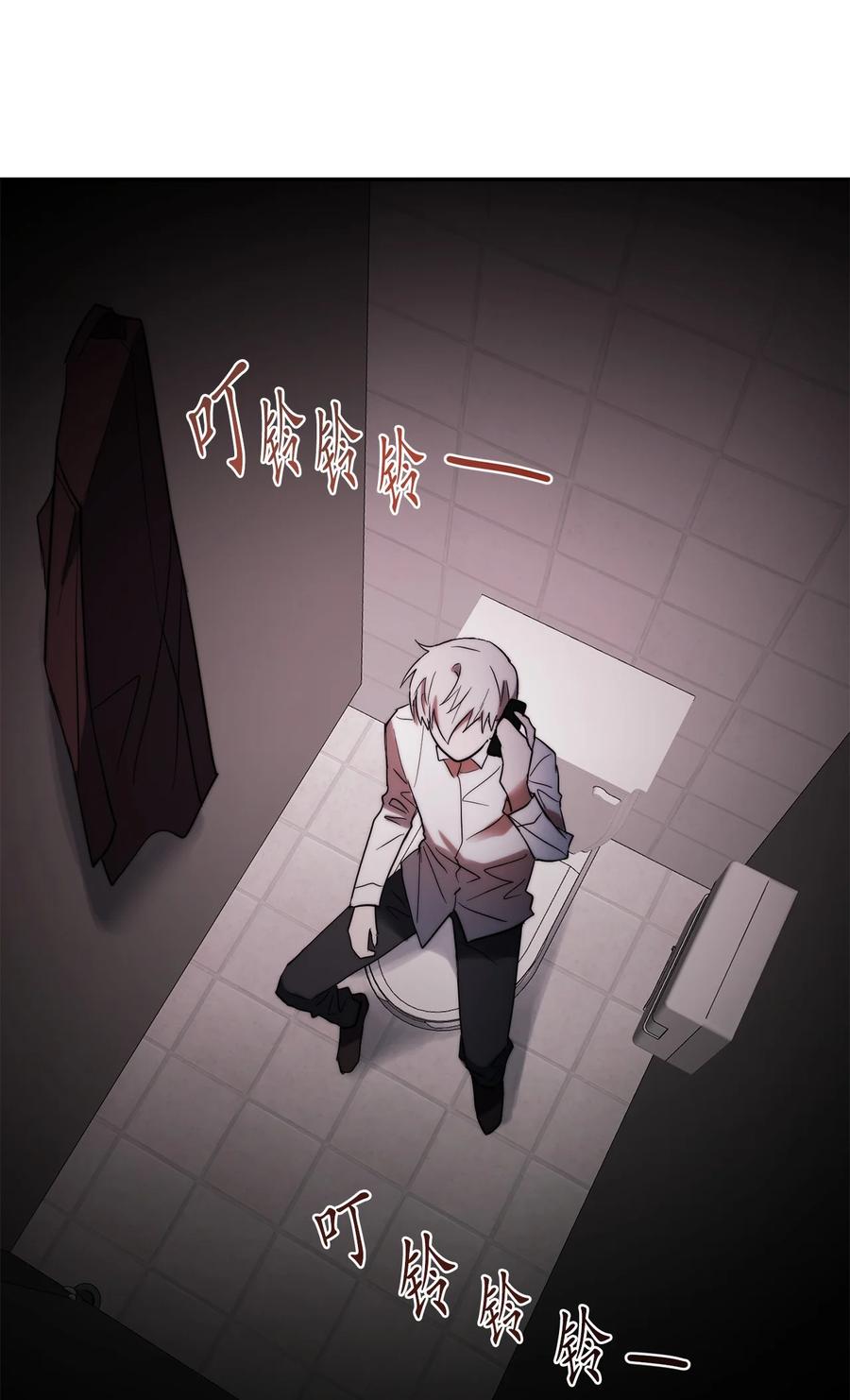 《这个魔王有点健忘》32 32 第27页