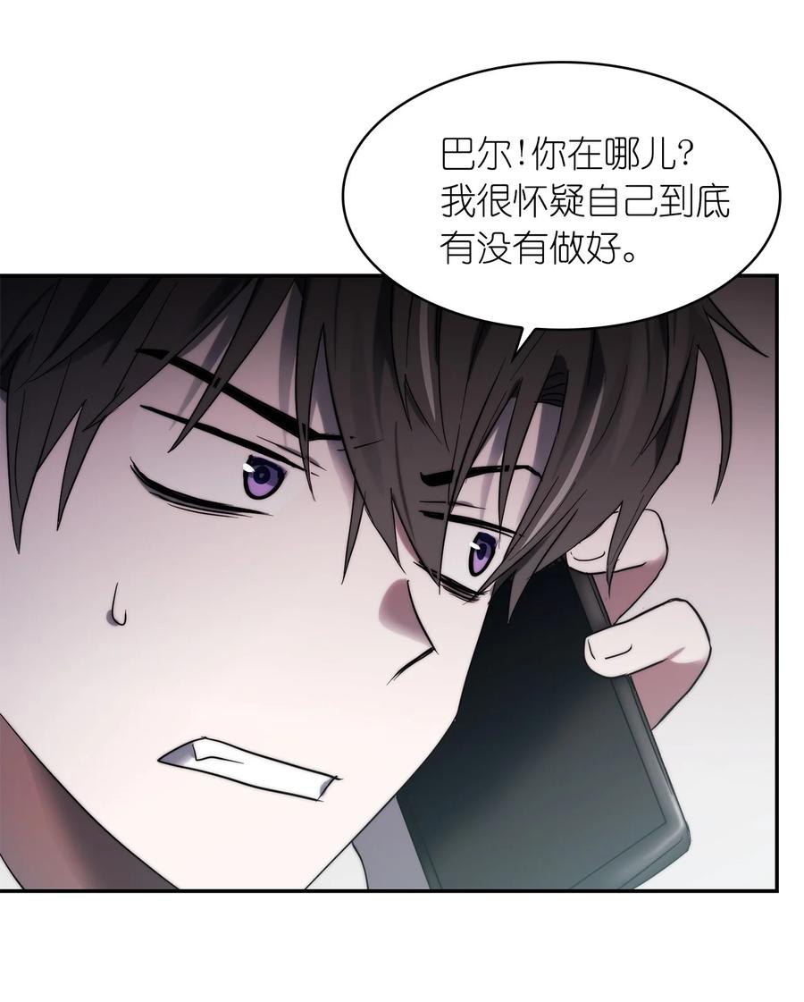 《这个魔王有点健忘》32 32 第29页
