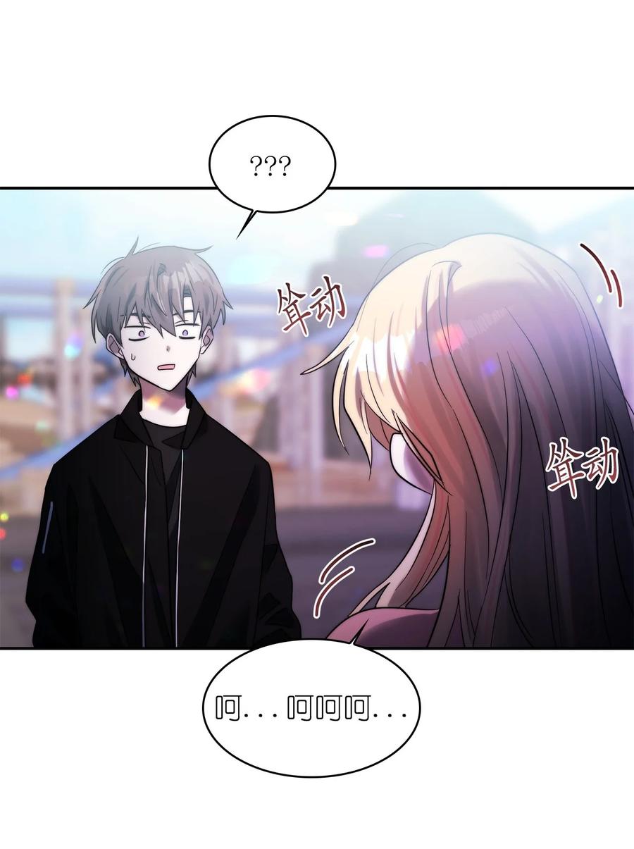 《这个魔王有点健忘》32 32 第2页