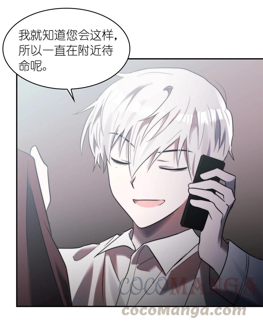 《这个魔王有点健忘》32 32 第31页