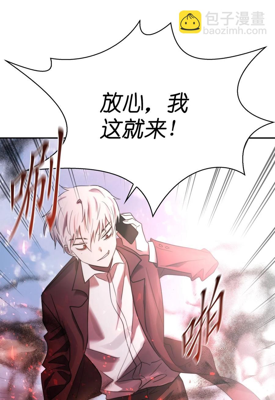 《这个魔王有点健忘》32 32 第32页