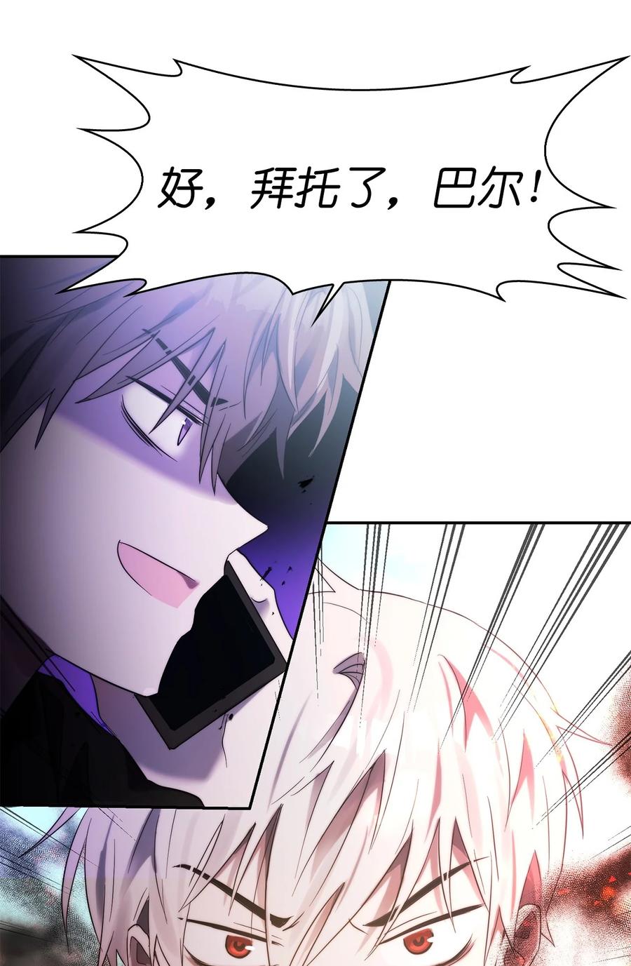 《这个魔王有点健忘》32 32 第35页